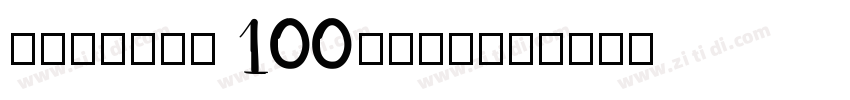 Version 100August字体转换